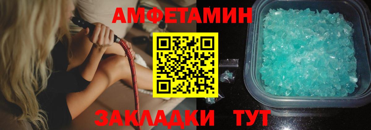 АМФ  АМФЕТАМИН  Вход с VPN  Amphetamine 97%  Орёл 