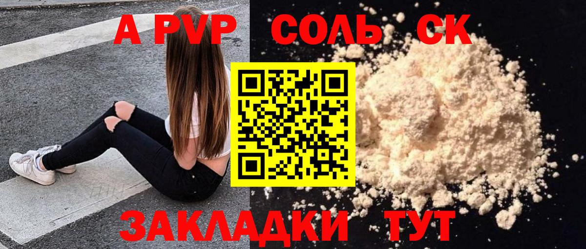 Alfa_PVP кристаллы  Alpha PVP Crystall  Орёл  Вход с VPN 