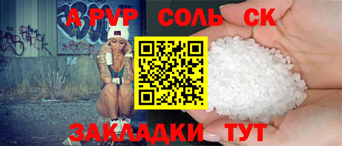 A PVP VHQ Орёл