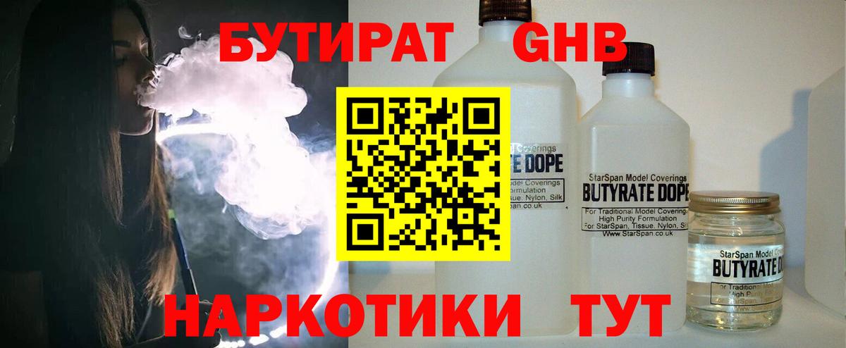 Орёл  Бутират Butirat  Вход с VPN 