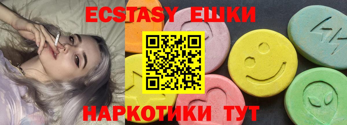 Экстази Cube  Вход с VPN  ЭКСТАЗИ Дубай  Ecstasy  наркотики  Орёл 