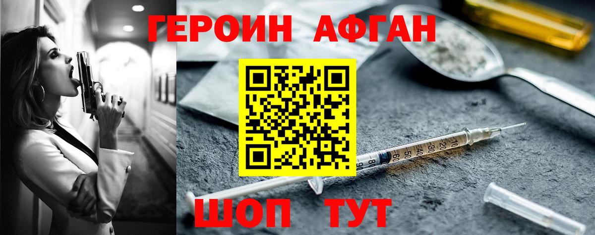 Героин VHQ  Вход с VPN  Орёл 