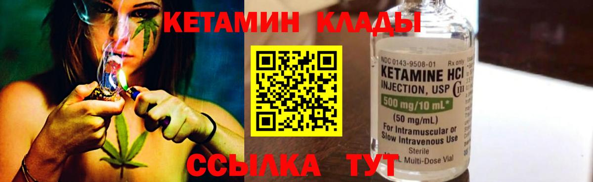 КЕТАМИН ketamine  Вход с VPN  Орёл  КЕТАМИН ketamine 