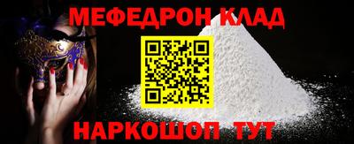 прущие крисы Славянск-на-Кубани