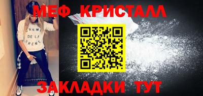 прущие крисы Славянск-на-Кубани