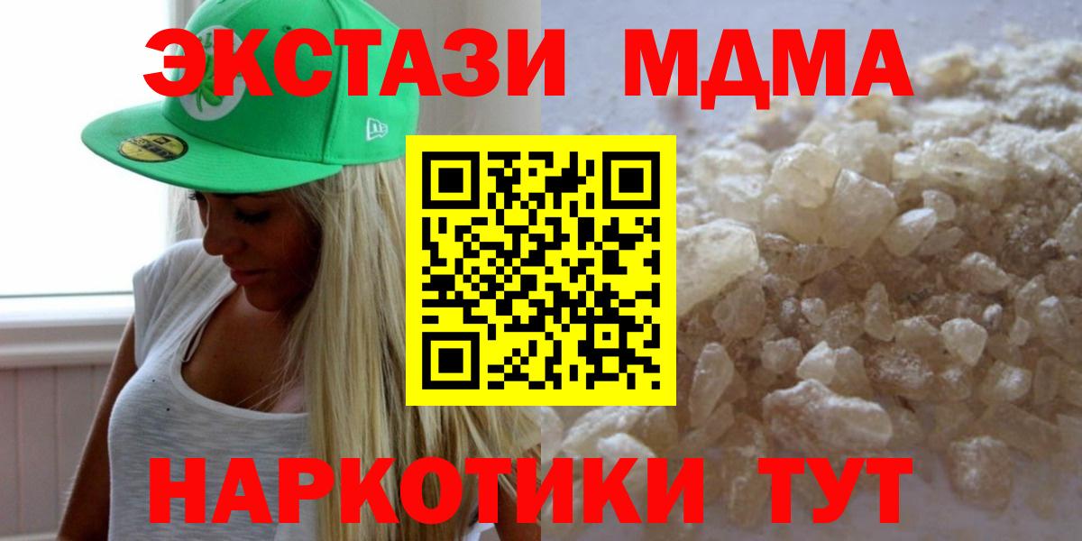 МДМА crystal Орёл