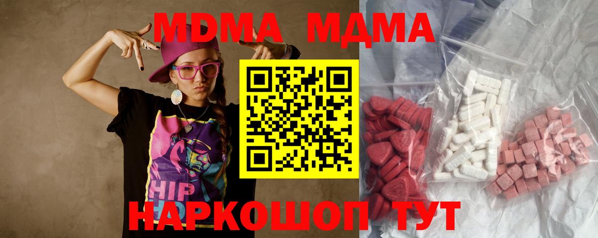 МДМА молли  MDMA  МДМА Molly  Орёл  Вход с VPN 