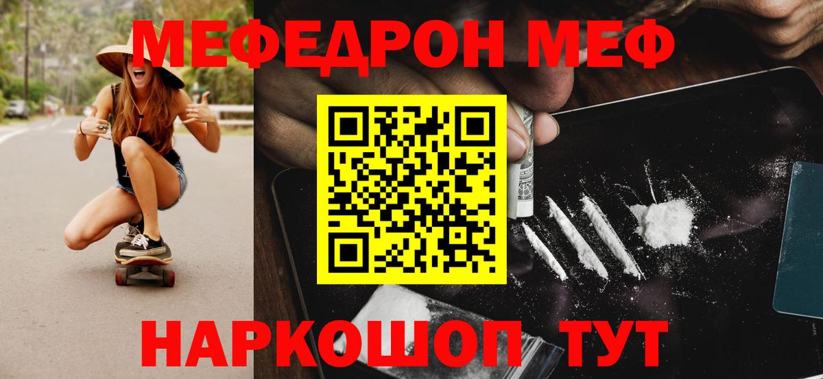 Орёл  Мефедрон мука  МЕФ мука  МЯУ-МЯУ  Мефедрон  Вход с VPN 