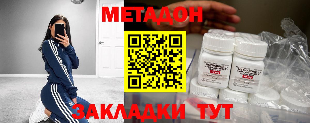 Метадон кристалл  Вход с VPN  Орёл  Метадон мёд 