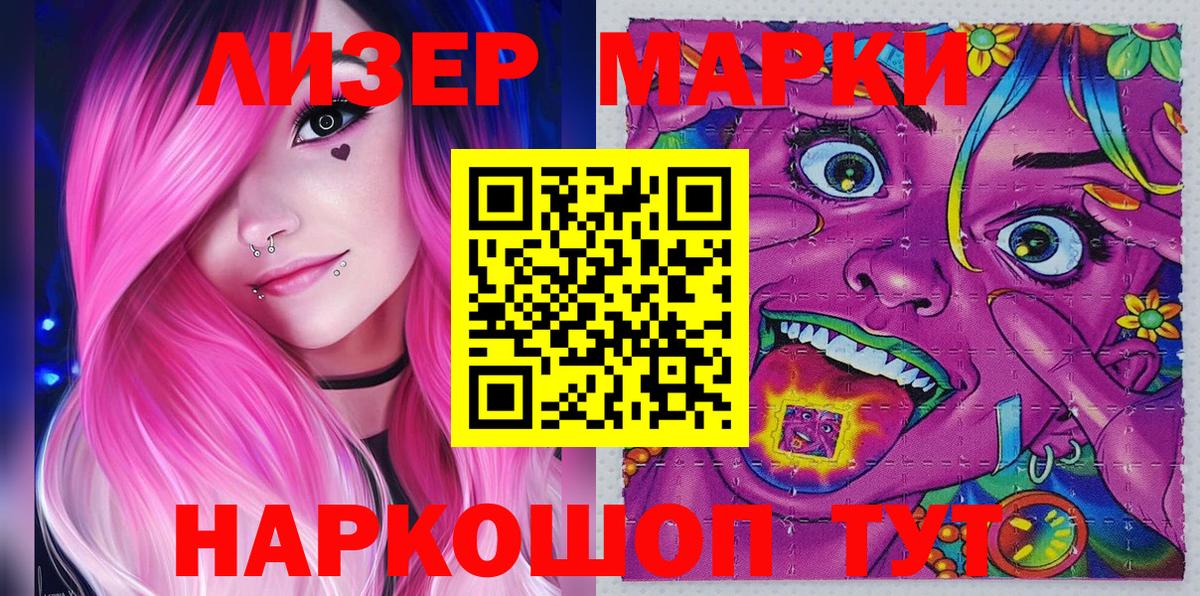 Марки N-bome  Вход с VPN  Орёл  Наркотические марки 1,8мг 