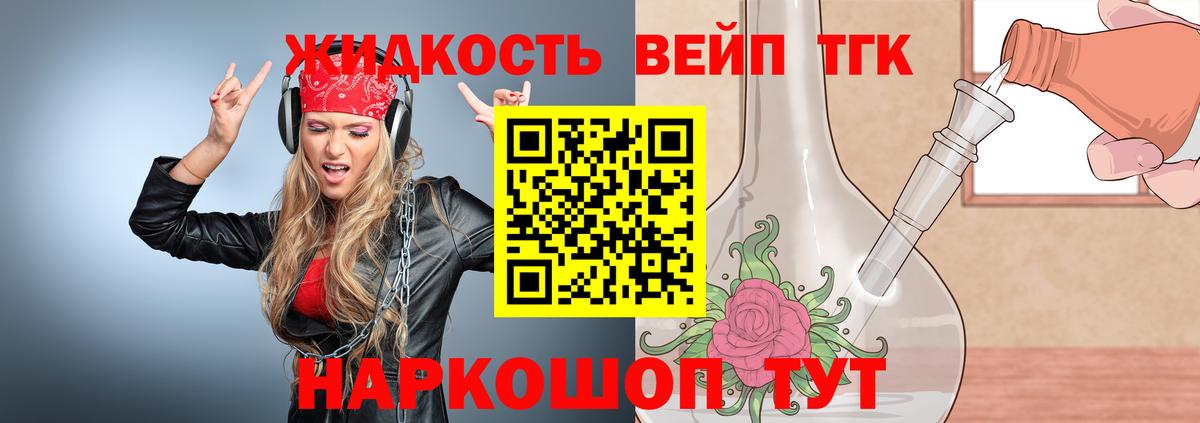 ТГК концентрат Орёл