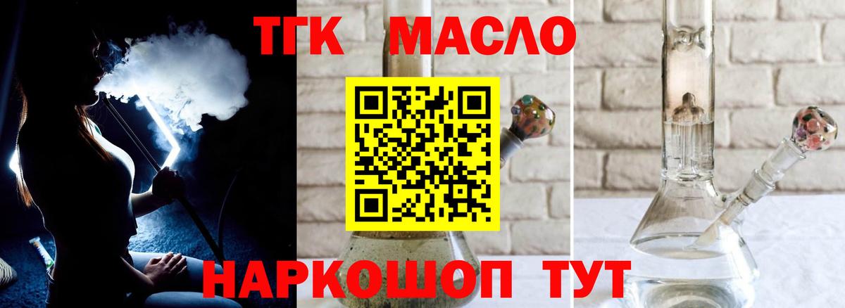 Дистиллят ТГК гашишное масло  Вход с VPN  ТГК гашишное масло  Орёл 