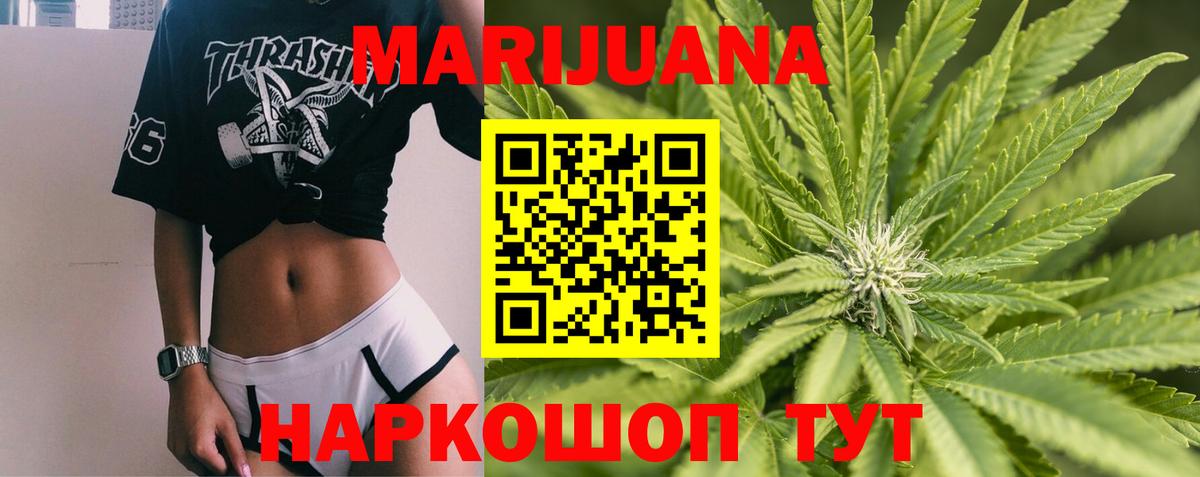 Бошки марихуана THC 21% Орёл